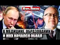 Lagu 👊ЛИПСИЦ: В России МАССОВЫЙ КРИЗИС. Спад даже в ВОЕННОЙ СФЕРЕ. Зарплаты урезают. Заводы на ТРЕХДНЕВКЕ