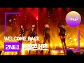 Download Lagu 2NE1⚡Full LIVE⚡| 25.04.13 2025 2NE1 CONCERT [WELCOME BACK] ENCORE IN SEOUL | Day2