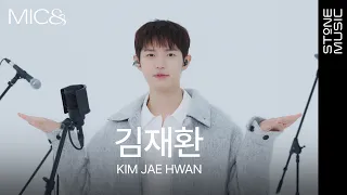 [MIC&] 김재환 - 사랑이라 부를지도 모를 거야｜마이크앤드, STONE LIVE