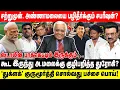 Download Lagu சற்றுமுன், அண்ணாமலையை பழிதீர்க்கும் சபரீஷன்? | ஸ்டாலின் பாக்கெட்டில் இருக்கும்… | Bjp Annamalai