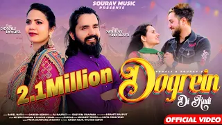 dogrein di kudi sourav shivalaya ft sonali dogra new dogri song sahil nath rj rajput