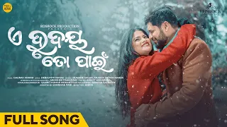 e hrudaya to paeen new odia song humane sagar gaurav anand ananya