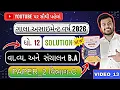 Lagu GALA ASSIGNMENT 2026 SOLUTION PAPER_2 B.A | B A GALA ASSIGNMENT 2026 SEC_C PAPER-2 OCM | GALA 2026 