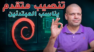             الدليل الكامل   تنصيب متقد م  نظام أساسي   اختر الواجهة        لأداء أفضل دندنها