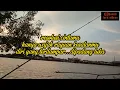 Download Lagu Kembang berdarah - Desire (lirik)