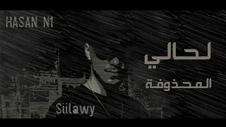 لحالي دندنها