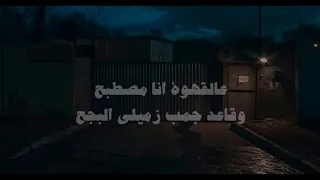 سبتى بهواكى بهوايا تانى مش هبقا معاكى    حالات واتس دندنها