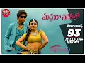 Download Lagu Madhura Nagarilo Telugu Lyrics | PelliSandaD | Roshann,SreeLeela | M.M.Keeravani |Maa Paata Mee Nota