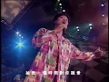 周華健【我是真的付出我的愛 I Truly Give My Love to You】風雨無阻演唱會 '94 Wakin Chau Concert Official Live Video