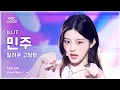 Download Lagu [#음중직캠] ILLIT MINJU (아일릿 민주) – 빌려온 고양이 (Do the Dance) FanCam | 쇼! 음악중심 | MBC250628