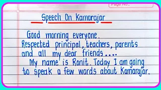 speech on kamarajar in english kamarajar speech short speech on kamarajar for students