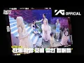 Download Lagu BABYMONSTER - ‘Stuck In The Middle’ M/V MAKING FILM EP.1