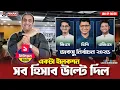 Lagu একটা ইলেকশন সব হিসাব উল্টে দিল || জকসু নির্বাচন ২০২৫ || Pinaki Bhattacharya || The Untold