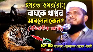  old bangla waz icp bd