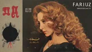                          فيروز ك نا نتلاقى ترجمة انجليزي           دندنها