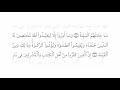 Download Lagu [Quran Recite Along] 098 - Surah Al-Bayyinah (Sh. Saad Al-Ghamidi)