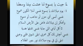 فاض على الأرض السلام وفي الناس المسرة دندنها