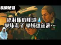 Download Lagu 貓哭耗子假慈悲｜從座艙長聲明看長榮官僚文化