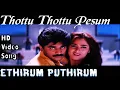 Download Lagu Thottu Thottu Pesum | Ethirum Pudhirum HD Video Song + HD Audio | Raju Sundaram,Simran | Vidyasagar