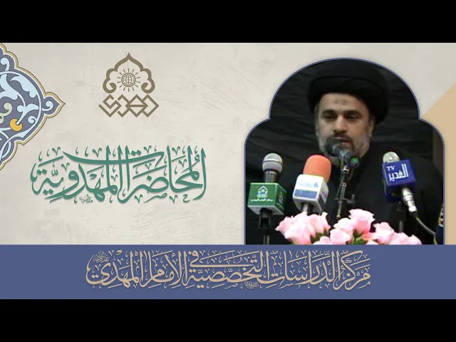 ⁣معنى الفتنة وعلامات الظهور والفرق بينهما - السيد محمد علي الحلو