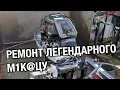 Download Lagu Ремонтируем MIKATSU 9.9. После утопления потерял мощность, весь закис. Еще и перегревается...