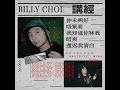 仲未夠好
