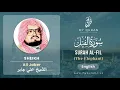 Download Lagu 105 Surah Al Fil With English Translation By Sheikh Ali Jaber