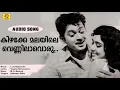 Download Lagu Kizhakke Malayile | Lora Neeyevide | Malayalam Evergreen MovieSongs | Satheesh Babu | Usha Kumari |