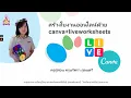 canva Liveworksheets