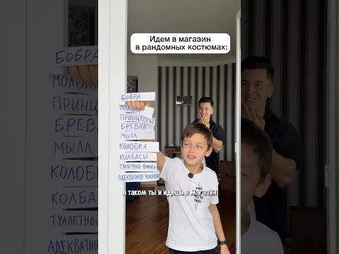 Решили проверить что будет если пойти в магазин в рандомных костюмах😁