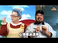 【美麗本人】- 美麗有反應 - 頑童 MJ116 無袂煞 反應影片 Reaction Video VOL.127