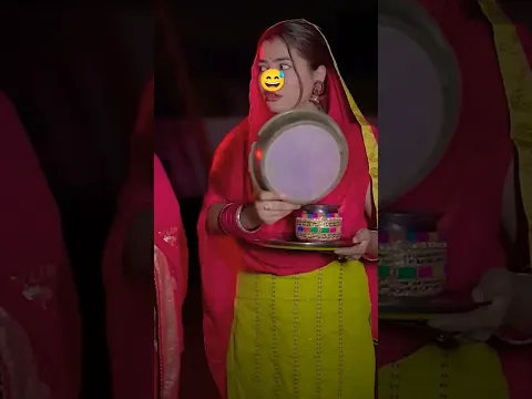 Karwa Chauth β€οΈπ #love #haryanvisongstatus #karwachauth #shankarbaghel7454