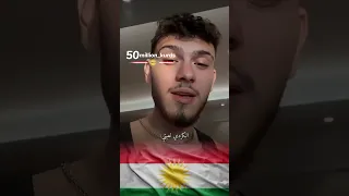 الشامي يرفع علم كوردستان ويتكلم كوردي Kurdistan Ezkurdim Kurdish Kurd 