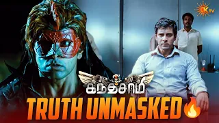 அந்த ஏழை மக்களுக்கு பணம் கொடுத்தது யார்? | Kanthaswamy Movie Scene | Vikram | Shriya Saran | KTV