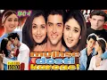 Download Lagu Mujhse Dosti Karoge Full Movie | Harthik Roshan | Kareena Kapoor | Hindi Movie | Review \u0026 Facts MP3
