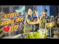 Download Lagu 🕊️💔Pakhara Aazad Kela Tula💔🕊️ | NEW INSTAGRAM TRENDING SONGS 2024 | Ajinkya Musical Group 2024