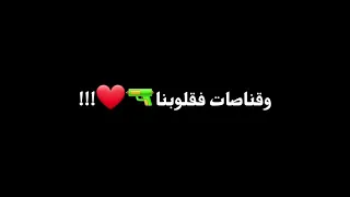 تصميم شاشة سوداء   شدو السلاح دندنها