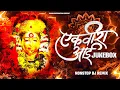 Download Lagu Top 10 Hits Karlyachi Ekvira Aai Nonstop | Ekvira Aai Nonstop DJ Song 2025 | एकविरा आई dj song 2025