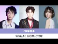 Serial Homicide 2025 Serial Homicide Cast