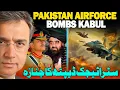Download Lagu Pakistan PAF Powerful Air Strikes in Kabul? Good Bye Strategic Depth? Sohail Afridi CM or Terrorist?