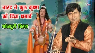  latset hit bhojpuri biraha show 2018