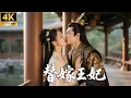 Download Lagu 《替嫁王妃》：女奴替嫁入王府，卻意外被王爺寵上天！💕#古装 #景甜 #权谋 #爱情 #love #film #短剧 #drama #赵丽颖 #玄幻 #仙侠  #肖战 #搞笑