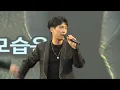 2022 용인 타임캡슐 슈퍼콘서트 | 김원준(Kim Won Jun) - 에너지 넘치는 'Show'