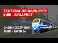 Download Lagu Тестування маршруту Київ - Бухарест / Зміни у сполученні Львів - Варшава
