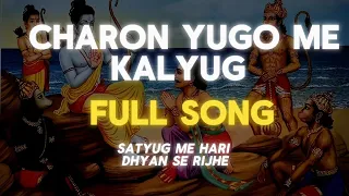 charo yugo me nikrisht hai kalyug full song ravindra jain bhajan