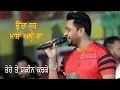 Lagu Masha Ali Tere Te Yakeen Karke