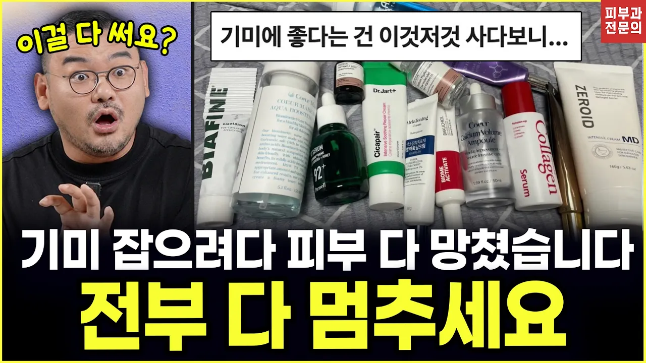 7 things people whose skin gets worse the more cosmetics they use have in common | 3 reasons not to stack functional products to clear pigmentation, spots and freckles, from a dermatologist with 21 years of practice