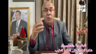 عبد القادر الخراز يتحدث عن سكان مدينة الرشيدية بكلام اكثر من رائع شكرا جزيلا Abdelkader Kharraz 