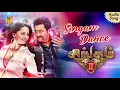 Singam Dance Tamil Audio Song | Singam 2 | Suriya | Anushka Shetty | Hansika Motwani