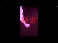 Download Lagu Ryo 86 - Desire [欲望]